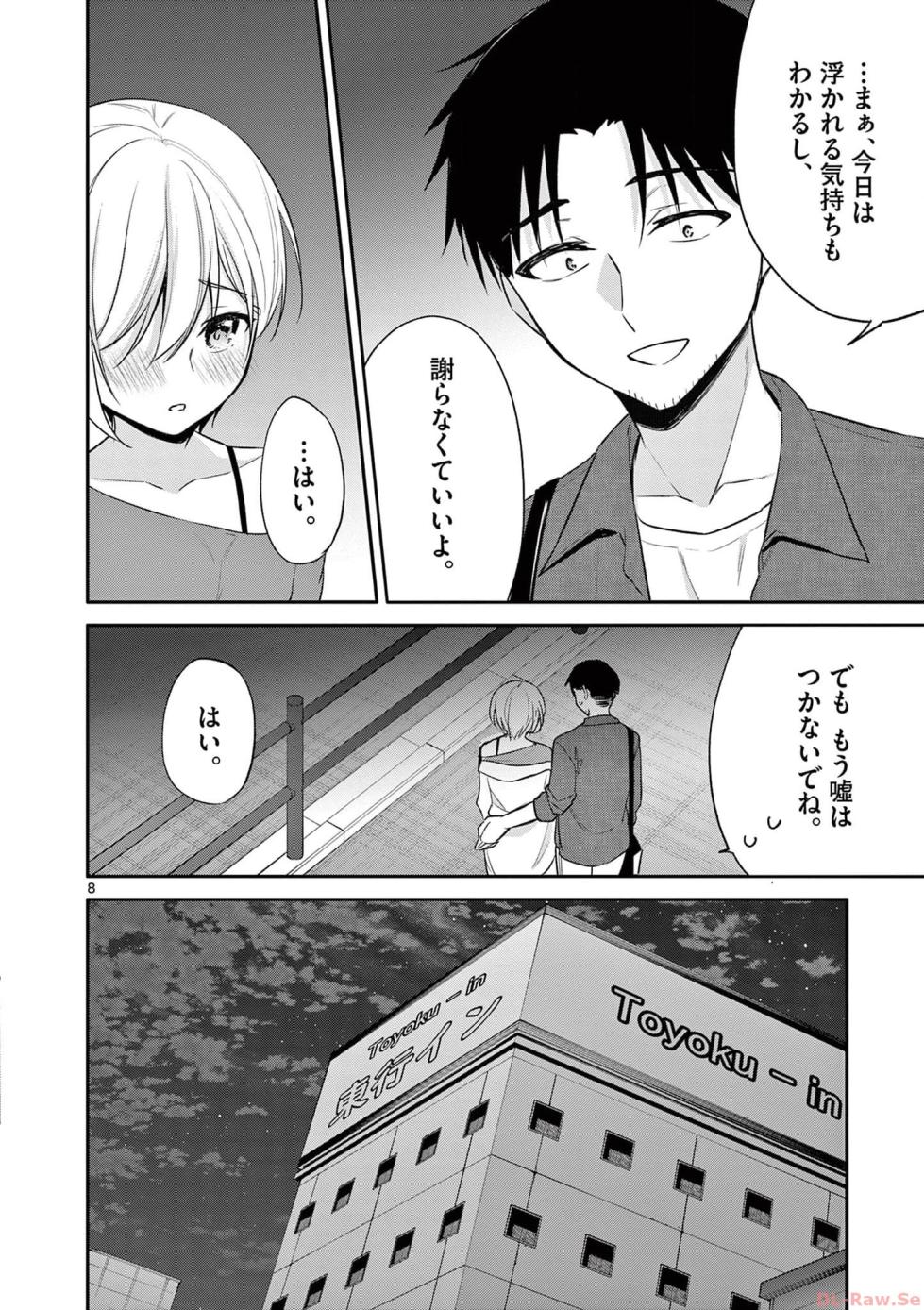 [Yukino] BAR Flowers Volume 4 - Page 32