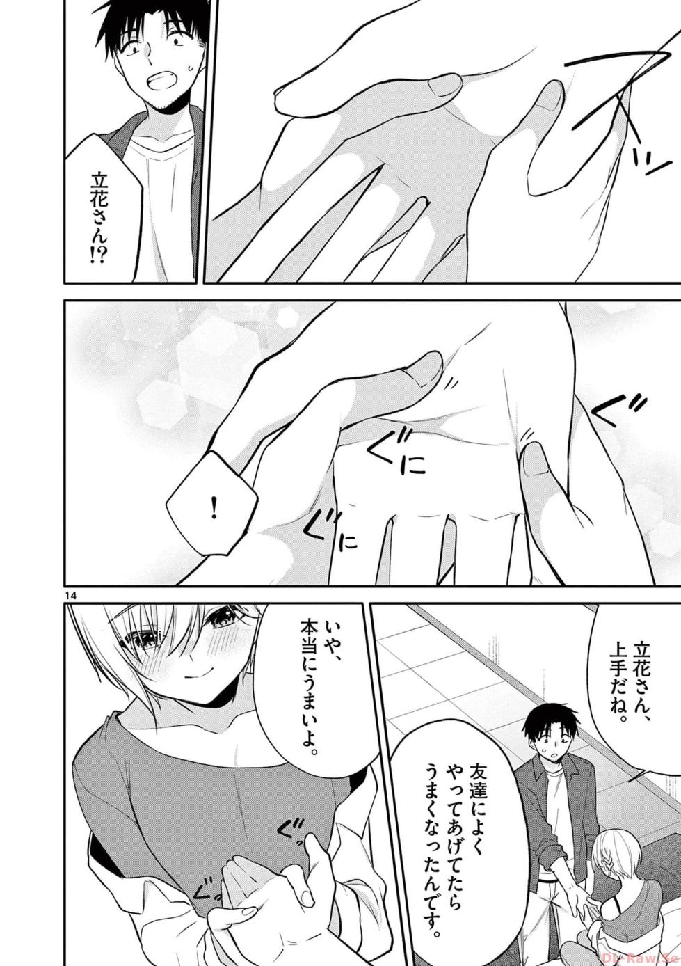 [Yukino] BAR Flowers Volume 4 - Page 38