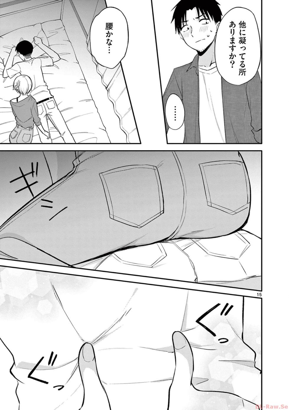 [Yukino] BAR Flowers Volume 4 - Page 39