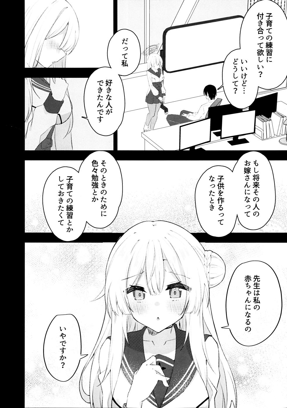 [Pressed Glass (Kakido)] Mizuha Mimori to Kosodate Renshuu (Blue Archive) [Digital] - Page 3