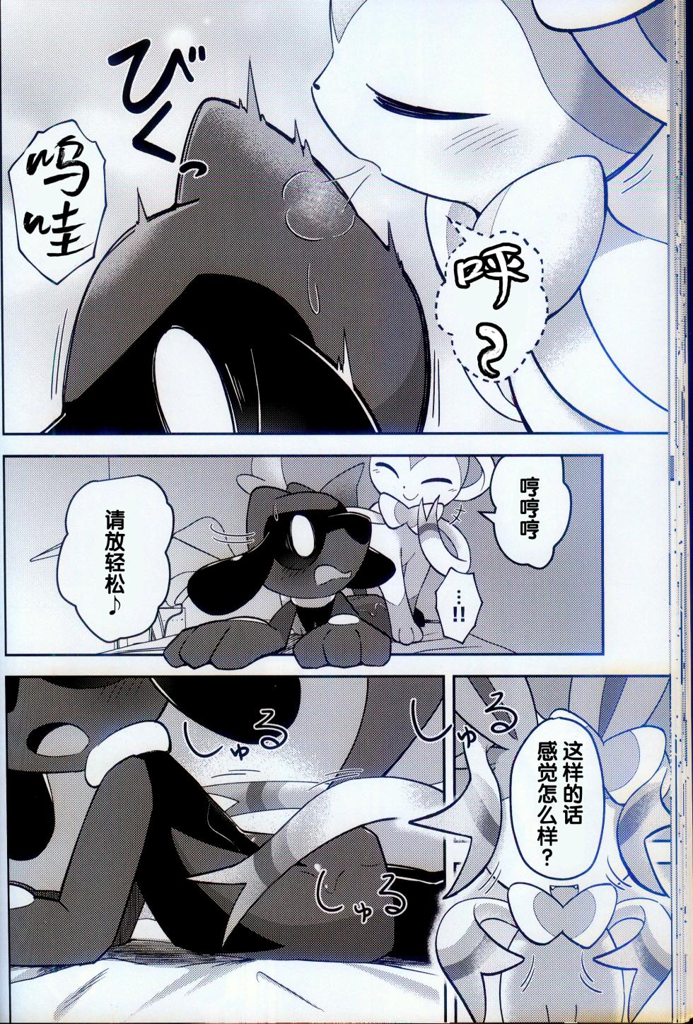 (Kemoket 15) [Mikkusuguriru (Bitamiso)] Sumairuoirumassaaji (Pokémon) [Chinese] [火兔汉化组] - Page 29