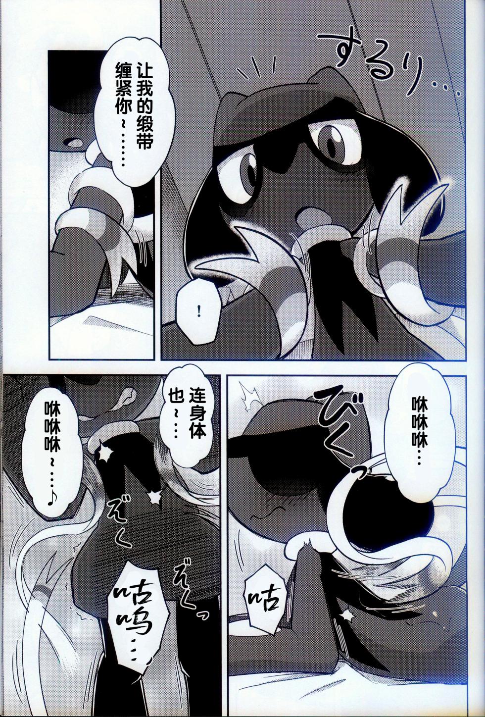 (Kemoket 15) [Mikkusuguriru (Bitamiso)] Sumairuoirumassaaji (Pokémon) [Chinese] [火兔汉化组] - Page 30