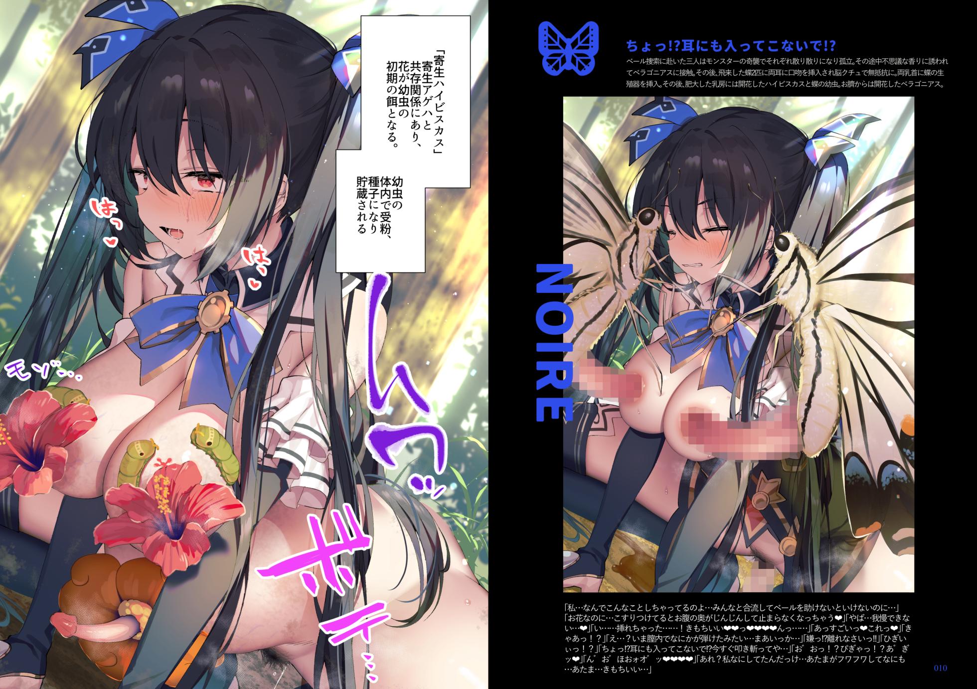 [Asatsukimint (Mintice)] Ishukan Neptune index2 - Page 6