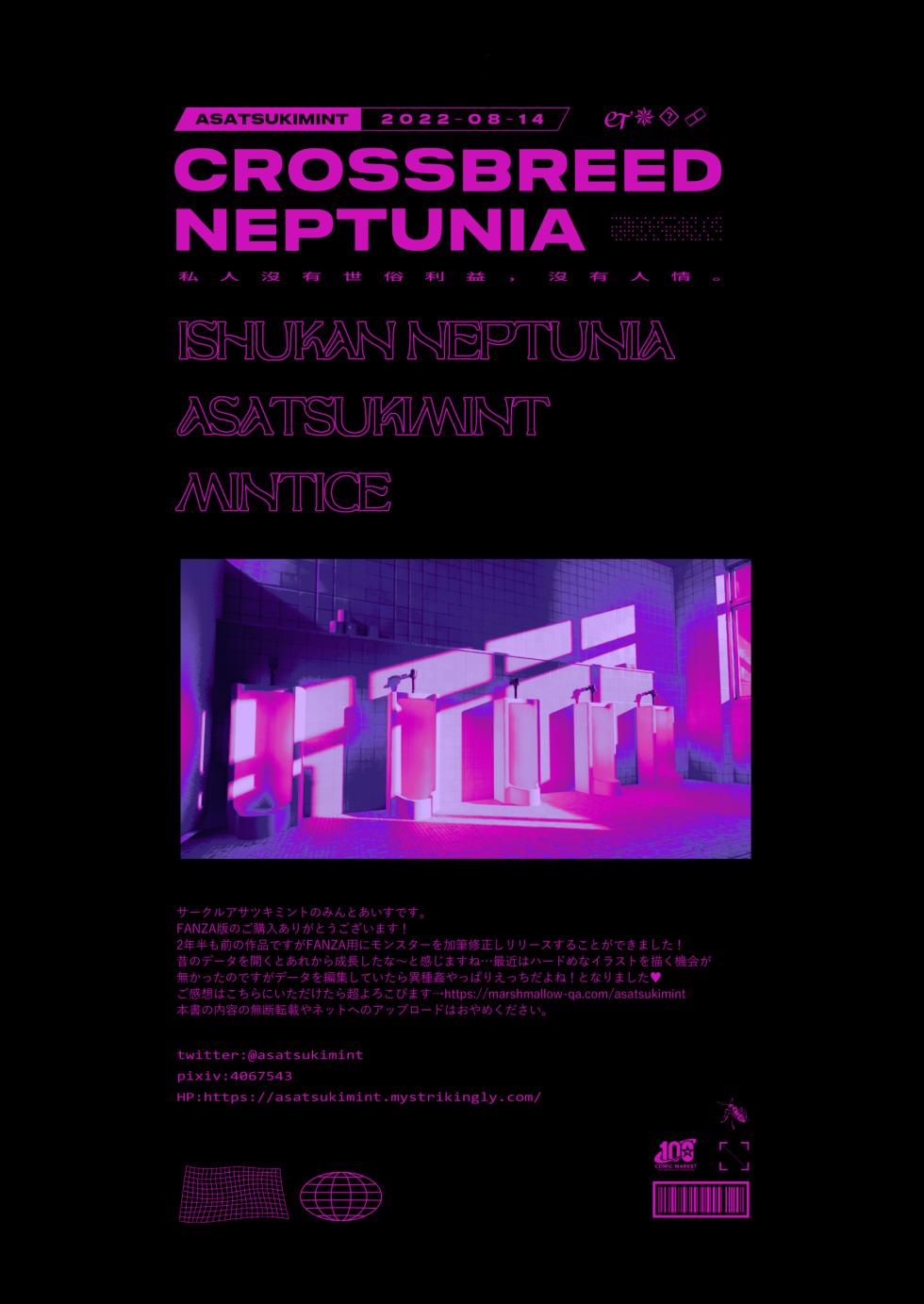 [Asatsukimint (Mintice)] Ishukan Neptune index2 - Page 14
