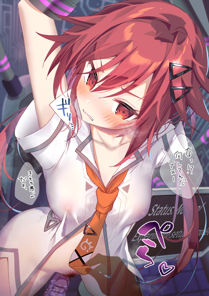 [Asatsukimint (Mintice)] Ishukan Neptune 06 - Page 2