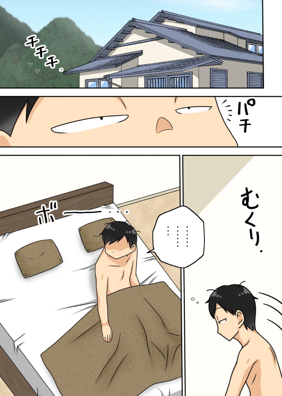 (同人CG集) [フリーハンド魂]陰キャの甥の二重性活Jet Coaster - Page 1