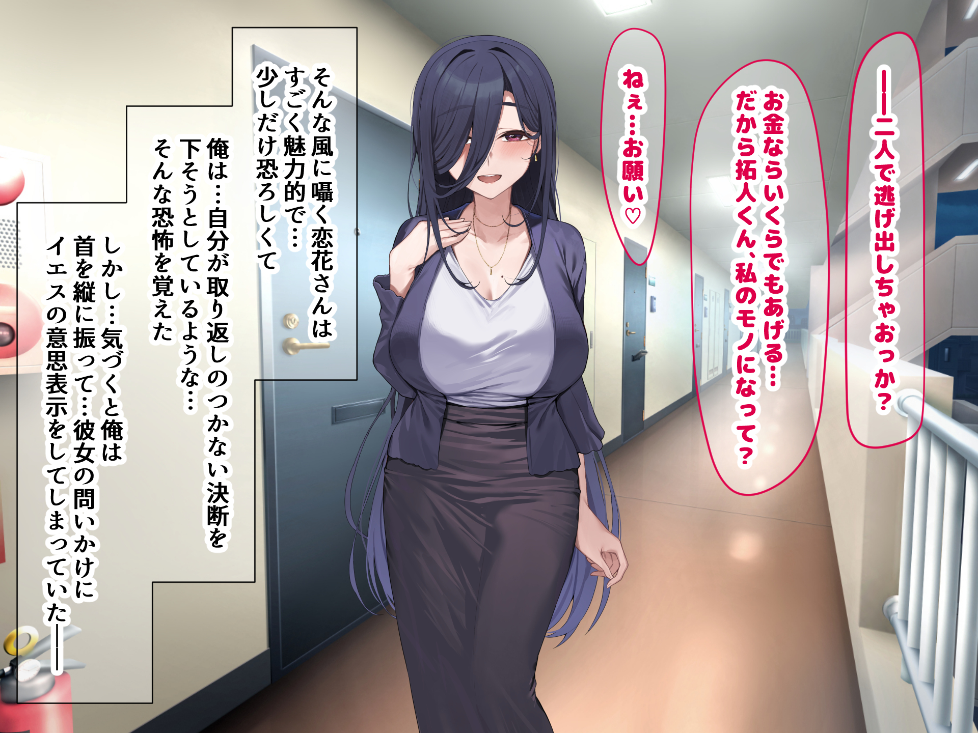 (同人CG集) [なのはなジャム]隣に住むえちえち雰囲気なバツイチお姉様のヒモ男になって快適ライフと中出し特権を手に入れた！ - Page 29