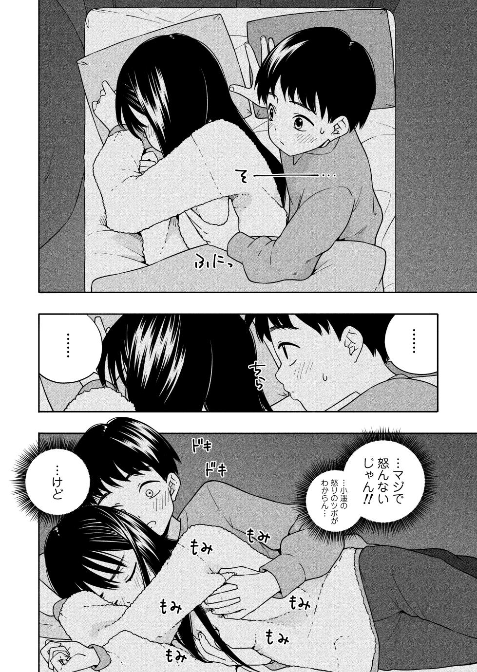 [Line Out(Kiiroi Tamago)] Yonayona Futari wa Warui koto - Page 25