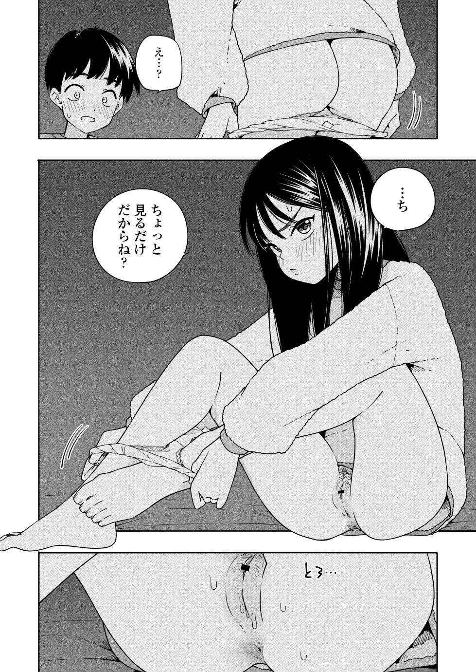 [Line Out(Kiiroi Tamago)] Yonayona Futari wa Warui koto - Page 31