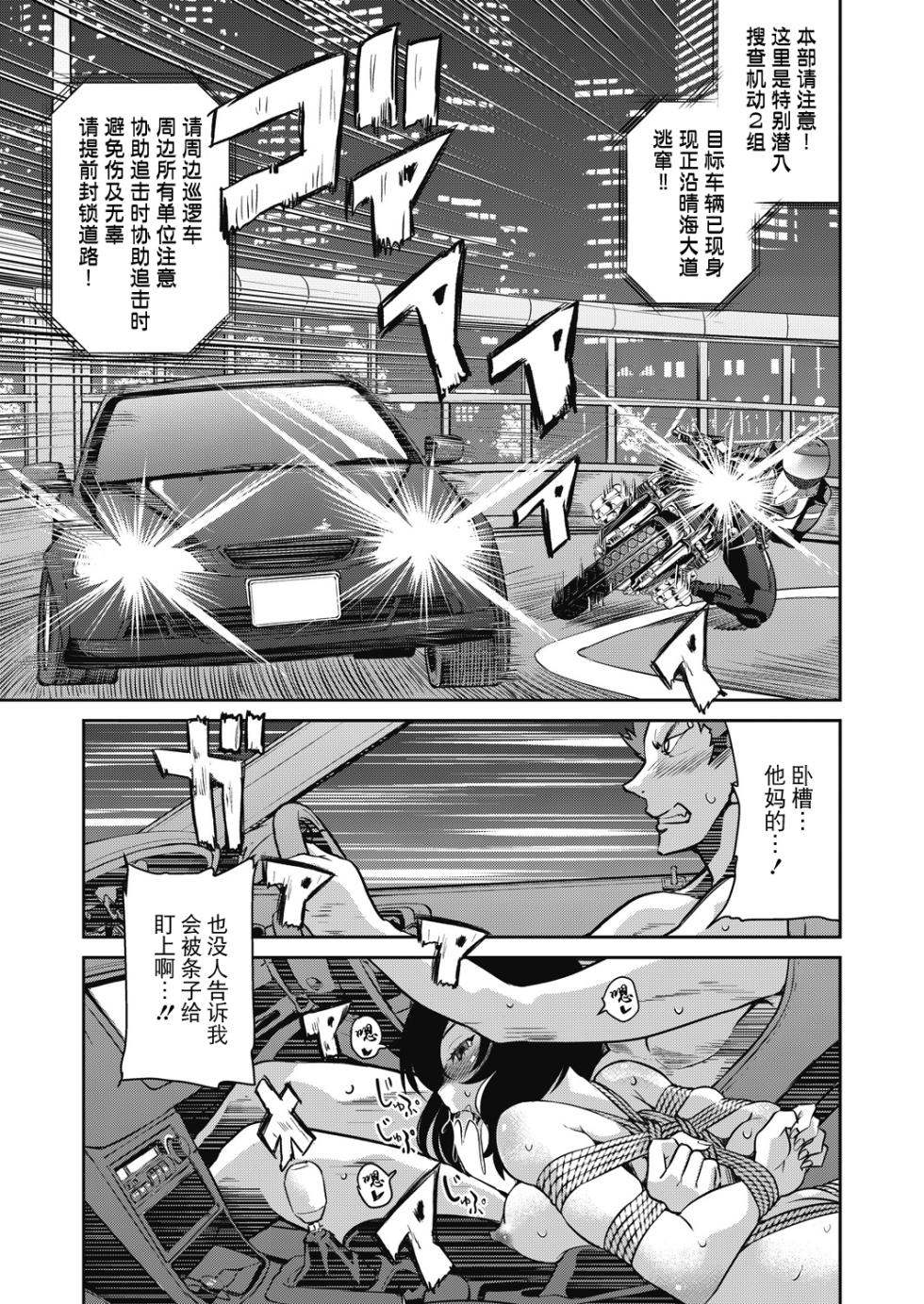 [Inoue Yoshihisa] Sennyuu! Inbaku Onna Sousakan File:2 (COMIC AUN 2024-2) [Chinese] [BLUE氪个人翻译] [Digital] - Page 1
