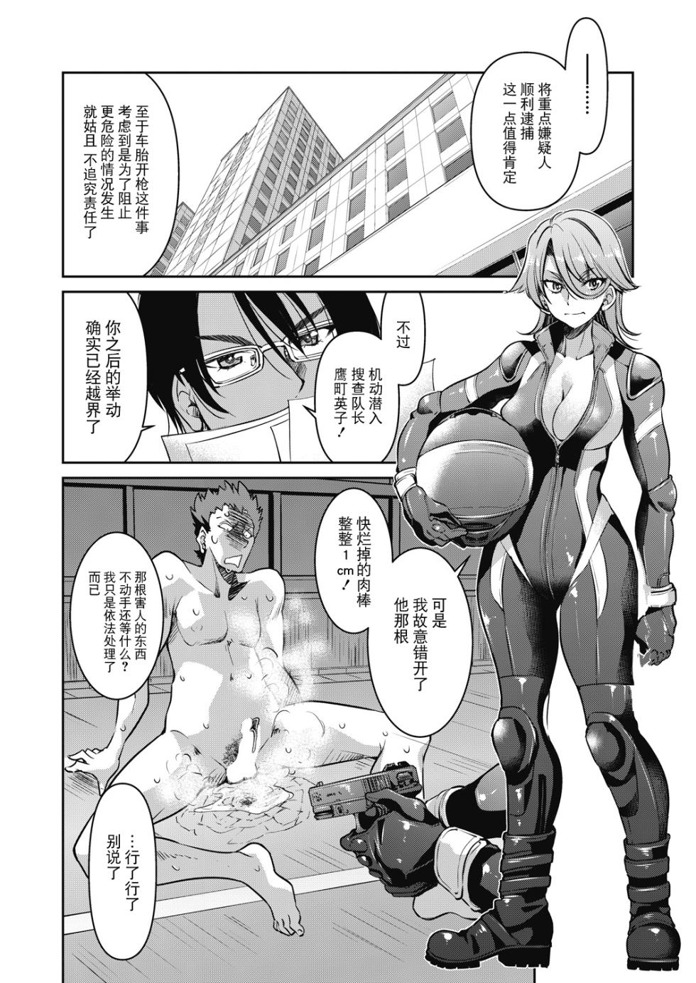 [Inoue Yoshihisa] Sennyuu! Inbaku Onna Sousakan File:2 (COMIC AUN 2024-2) [Chinese] [BLUE氪个人翻译] [Digital] - Page 4