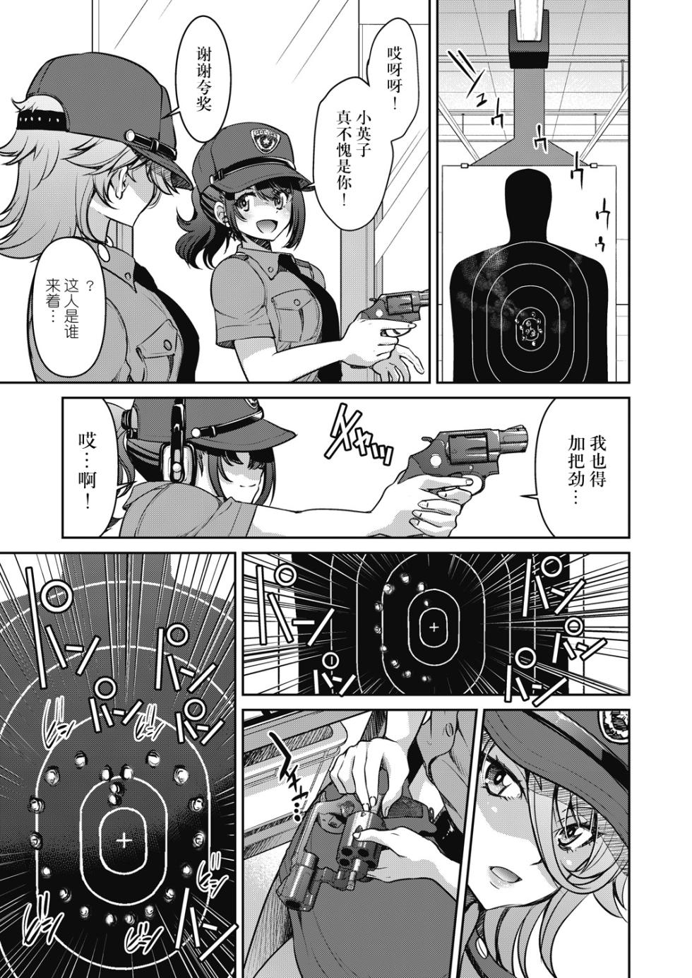 [Inoue Yoshihisa] Sennyuu! Inbaku Onna Sousakan File:2 (COMIC AUN 2024-2) [Chinese] [BLUE氪个人翻译] [Digital] - Page 7