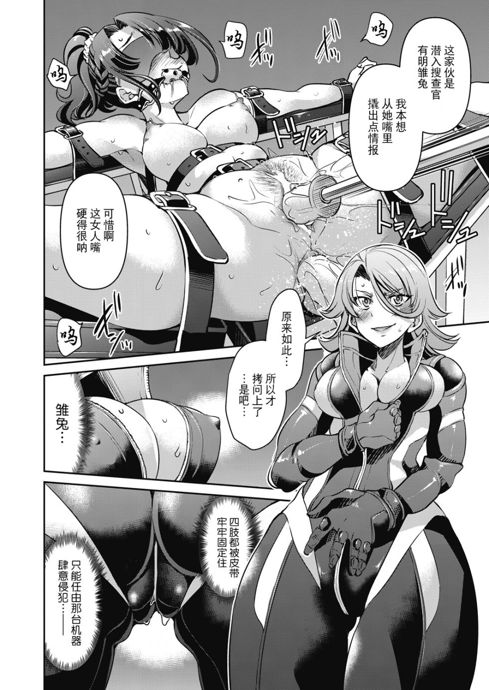 [Inoue Yoshihisa] Sennyuu! Inbaku Onna Sousakan File:2 (COMIC AUN 2024-2) [Chinese] [BLUE氪个人翻译] [Digital] - Page 10