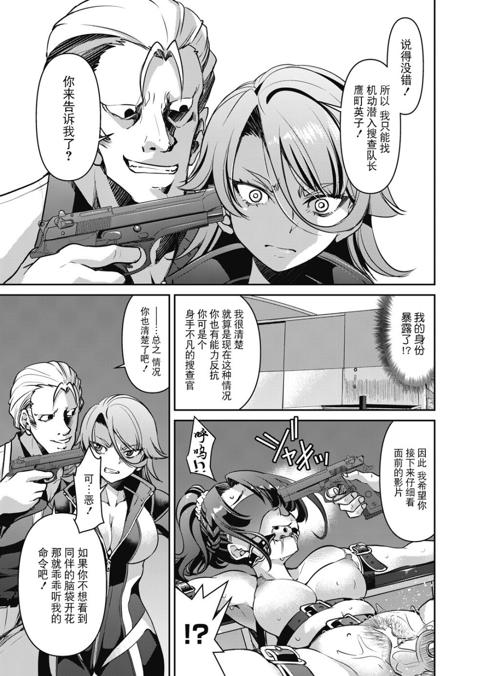 [Inoue Yoshihisa] Sennyuu! Inbaku Onna Sousakan File:2 (COMIC AUN 2024-2) [Chinese] [BLUE氪个人翻译] [Digital] - Page 11