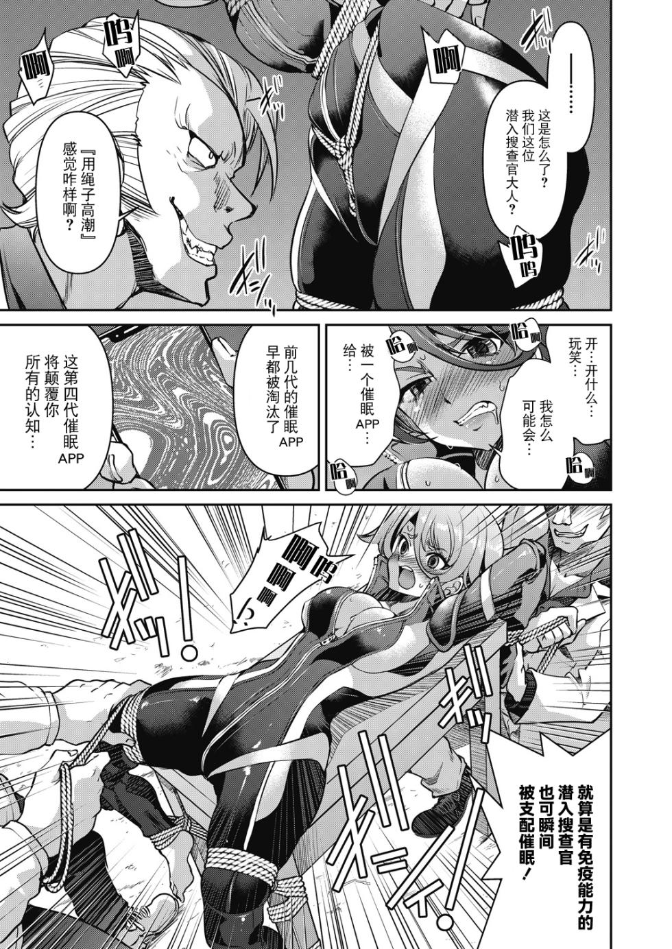 [Inoue Yoshihisa] Sennyuu! Inbaku Onna Sousakan File:2 (COMIC AUN 2024-2) [Chinese] [BLUE氪个人翻译] [Digital] - Page 17