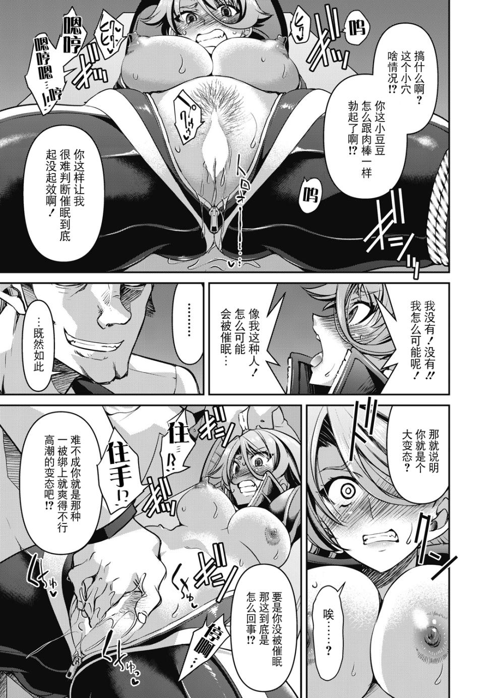 [Inoue Yoshihisa] Sennyuu! Inbaku Onna Sousakan File:2 (COMIC AUN 2024-2) [Chinese] [BLUE氪个人翻译] [Digital] - Page 19