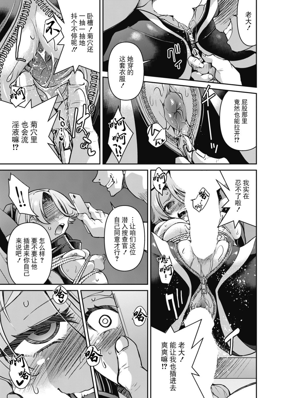 [Inoue Yoshihisa] Sennyuu! Inbaku Onna Sousakan File:2 (COMIC AUN 2024-2) [Chinese] [BLUE氪个人翻译] [Digital] - Page 23
