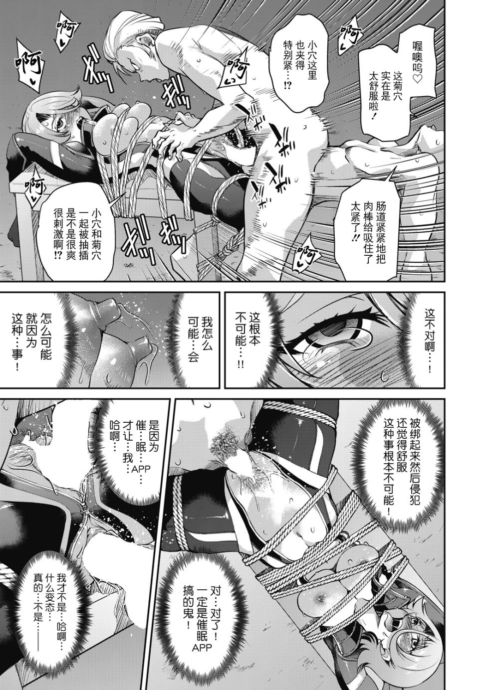 [Inoue Yoshihisa] Sennyuu! Inbaku Onna Sousakan File:2 (COMIC AUN 2024-2) [Chinese] [BLUE氪个人翻译] [Digital] - Page 25