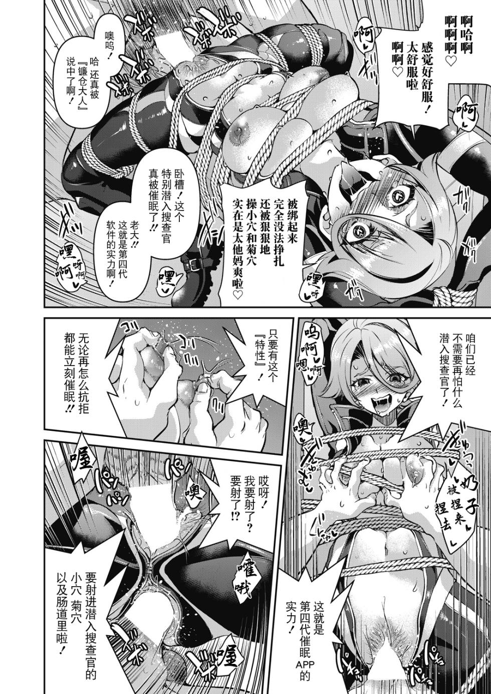 [Inoue Yoshihisa] Sennyuu! Inbaku Onna Sousakan File:2 (COMIC AUN 2024-2) [Chinese] [BLUE氪个人翻译] [Digital] - Page 26