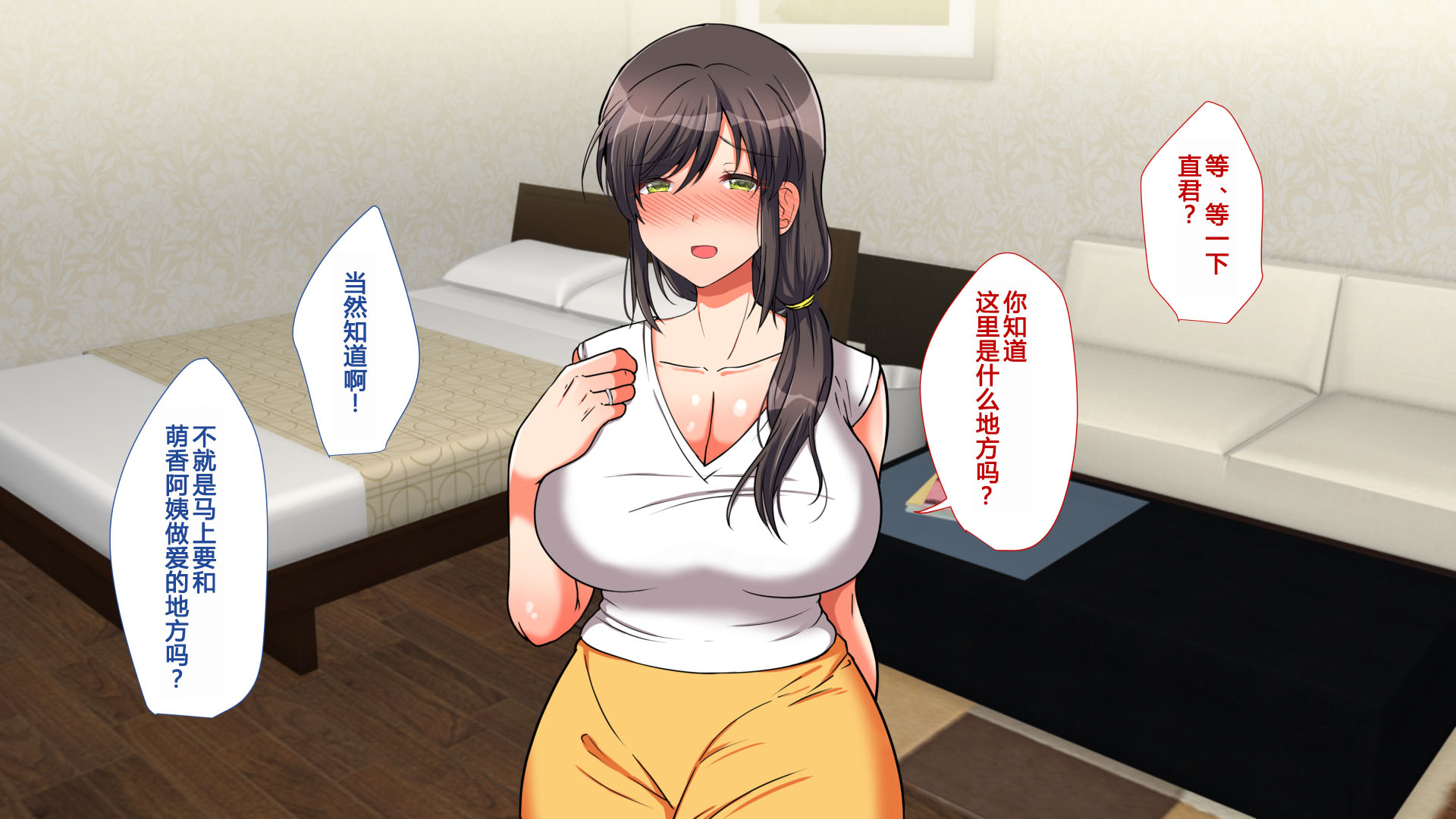 [mofumanjuu] Haha to Musume to Yarimakuri! ~Isourou Saki de Hamehame Seikatsu no Hajimari~[Chinese] - Page 25