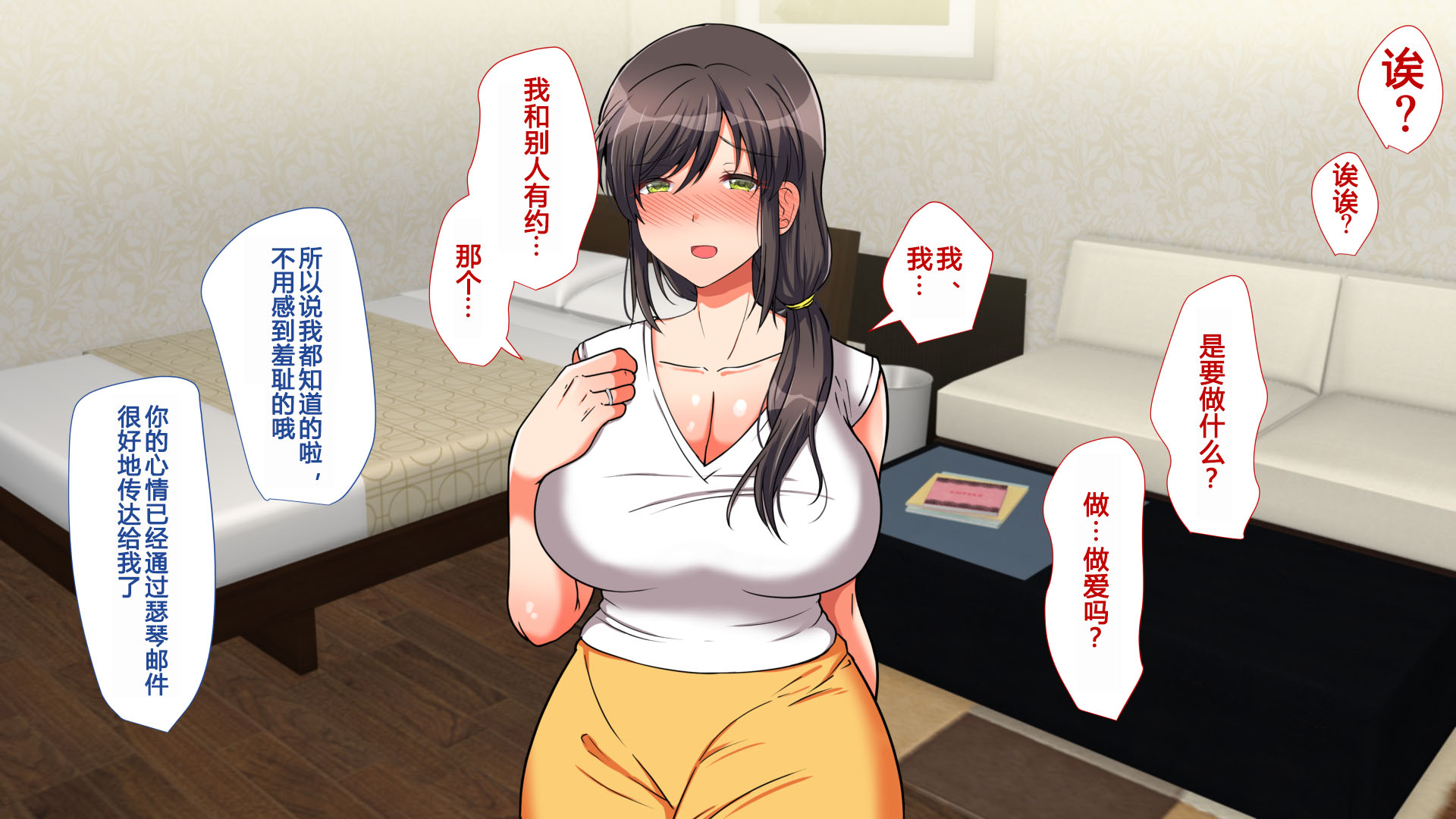 [mofumanjuu] Haha to Musume to Yarimakuri! ~Isourou Saki de Hamehame Seikatsu no Hajimari~[Chinese] - Page 26