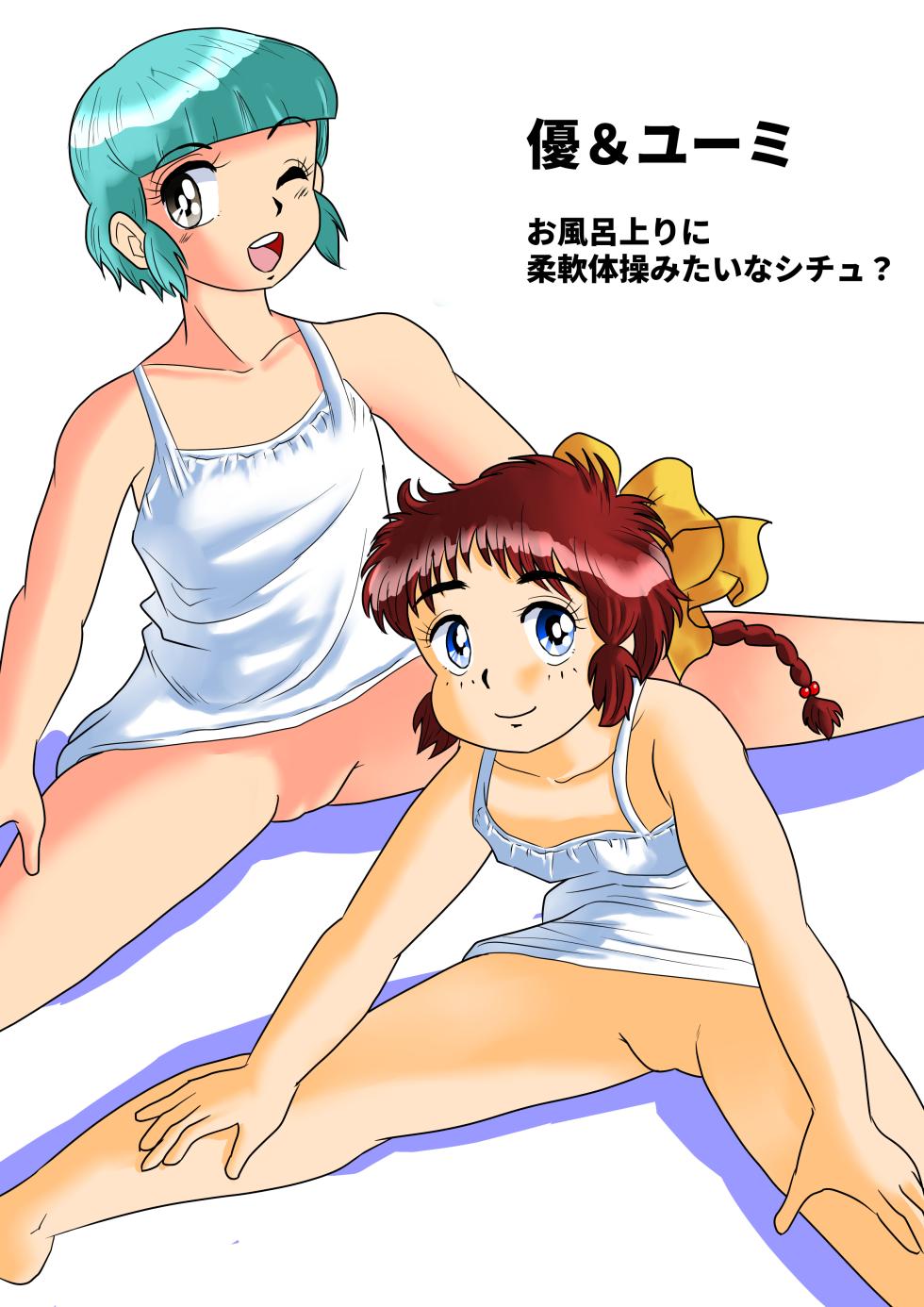 [PAC] Suji-nuki Shoujo (Various) - Page 4