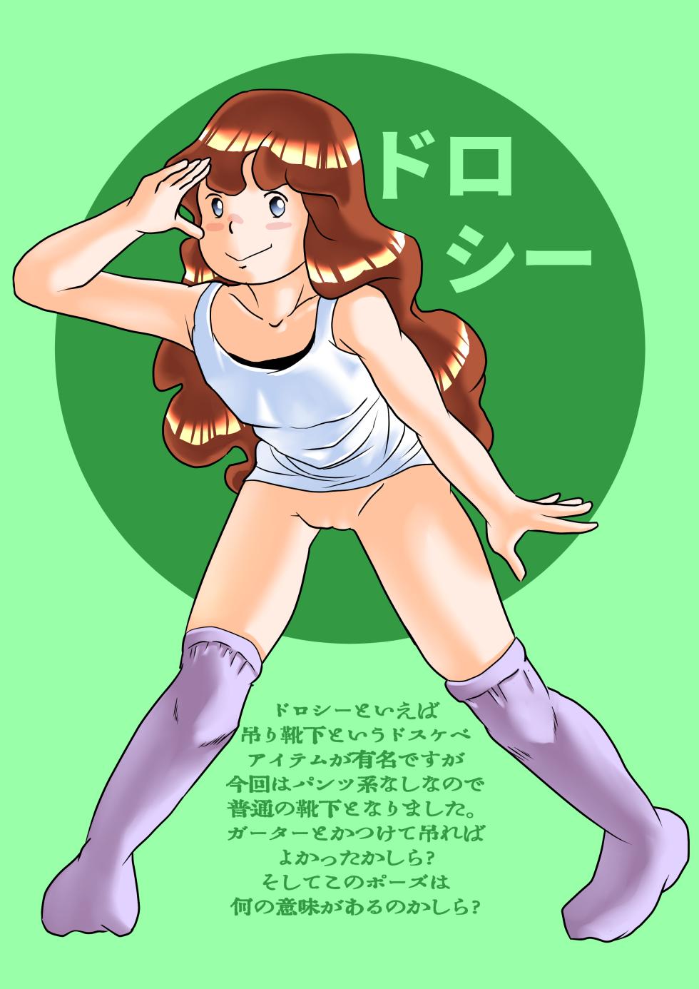 [PAC] Suji-nuki Shoujo (Various) - Page 12