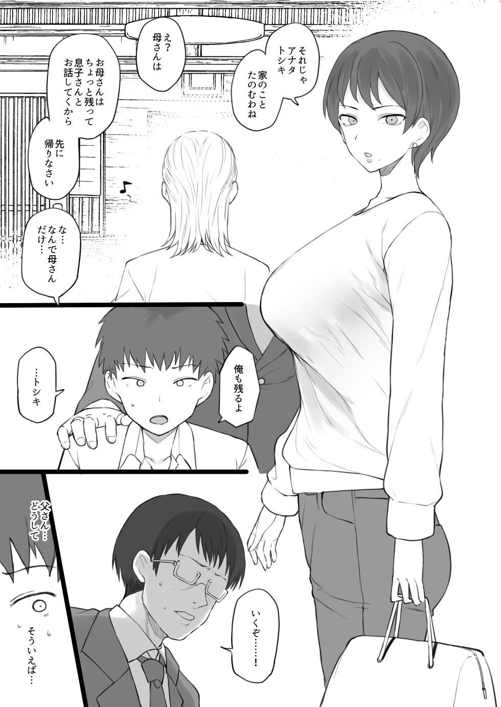 [ドーシア (テラスMC)] 奴隷家族 [無修正] 日文 - Page 5