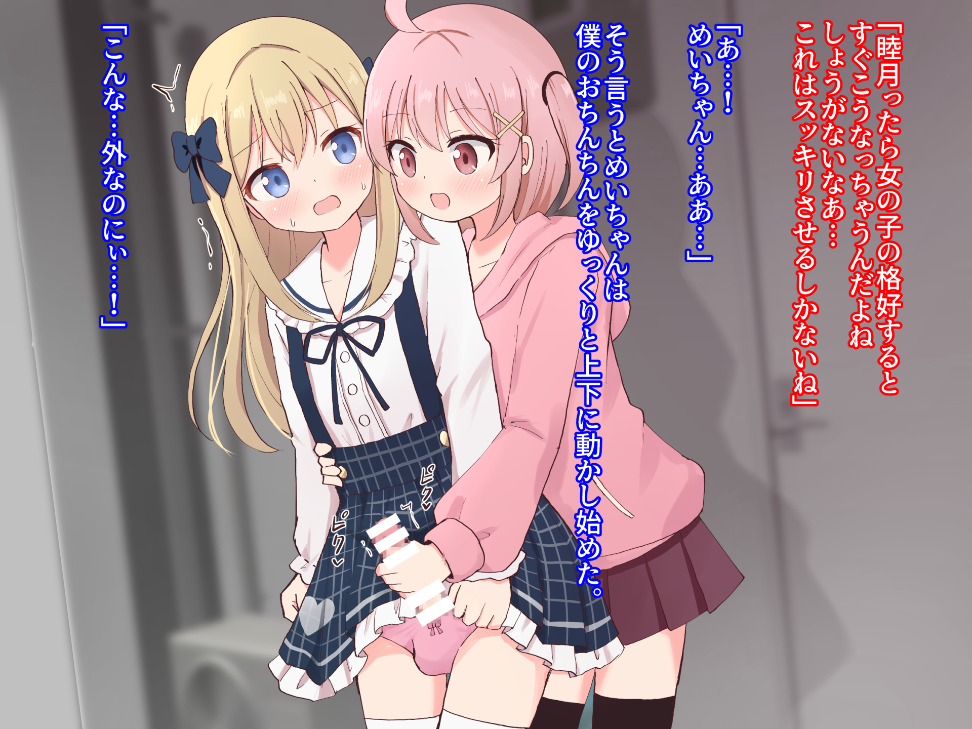 [Sagamiokiva] Tomodachi no Onnanoko ni Josou Saserare Ecchi Shichaimashita 2 - Page 15