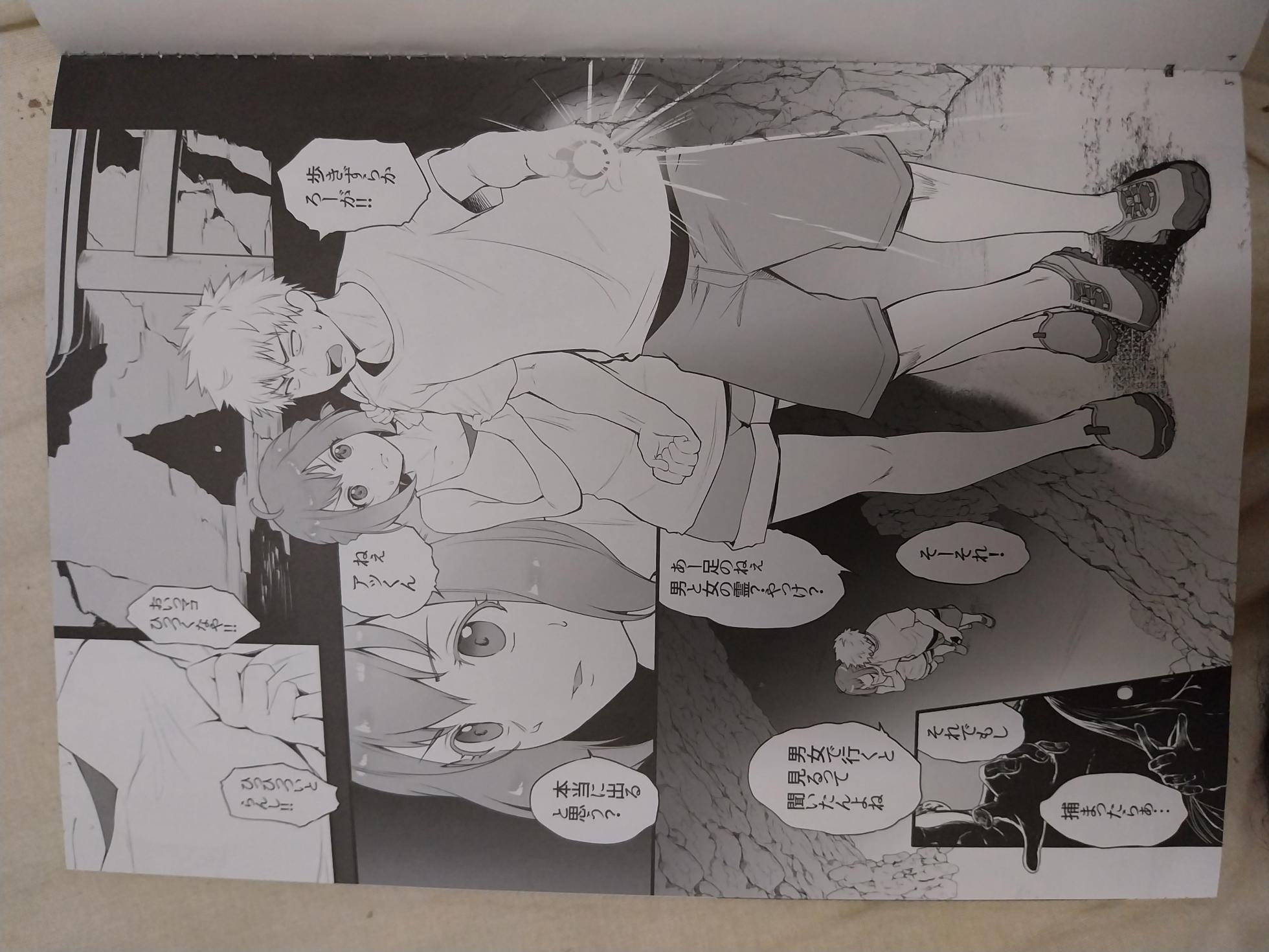 (C102) [Black Pepper (Kurokoshi You)] possession×♂♀ - Page 2