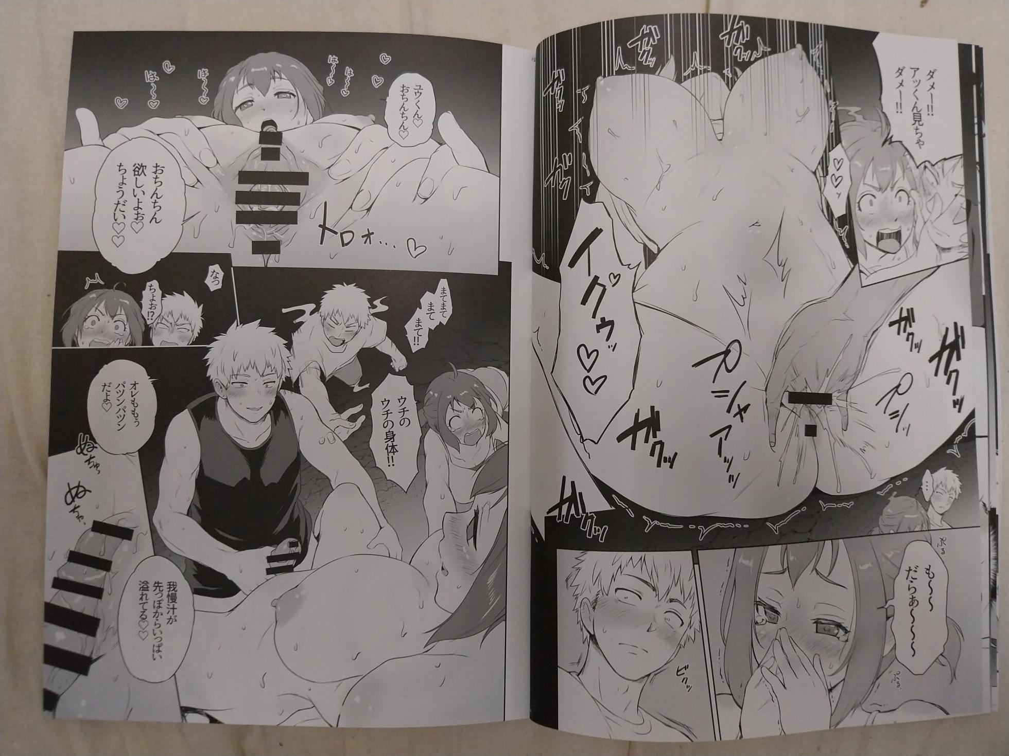 (C102) [Black Pepper (Kurokoshi You)] possession×♂♀ - Page 7