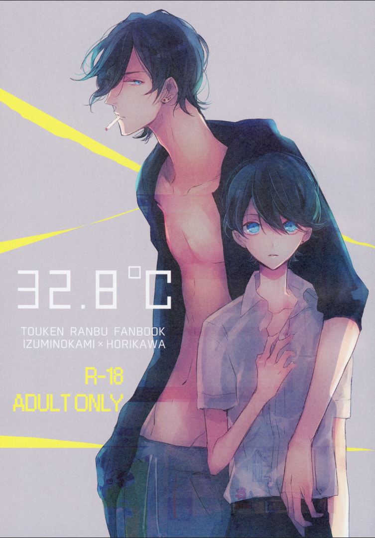 [Ratatouille] 32.8°C (Touken Ranbu) [English] [mayabird] - Page 1