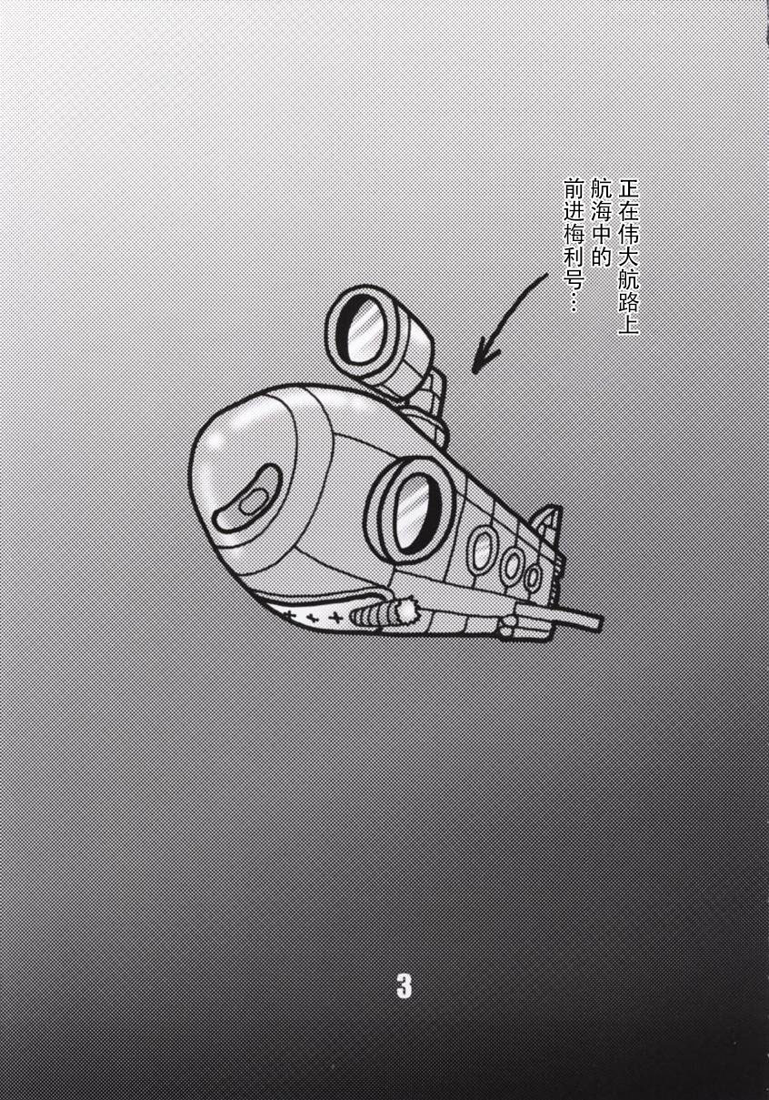 (CR28) [AXZ (Kannagi Kyouichi)] Marine battle | 海戦 (One Piece) [Chinese] [真不可视汉化组] - Page 4