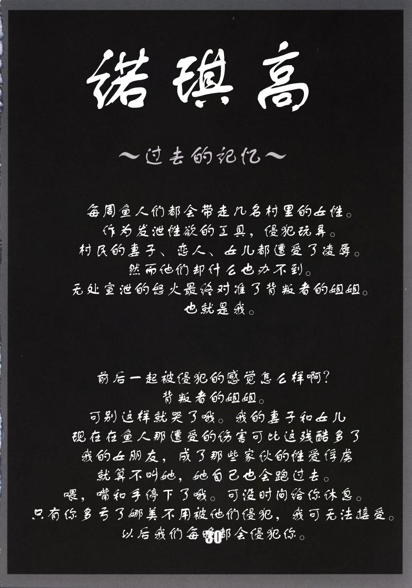 (CR28) [AXZ (Kannagi Kyouichi)] Marine battle | 海戦 (One Piece) [Chinese] [真不可视汉化组] - Page 31