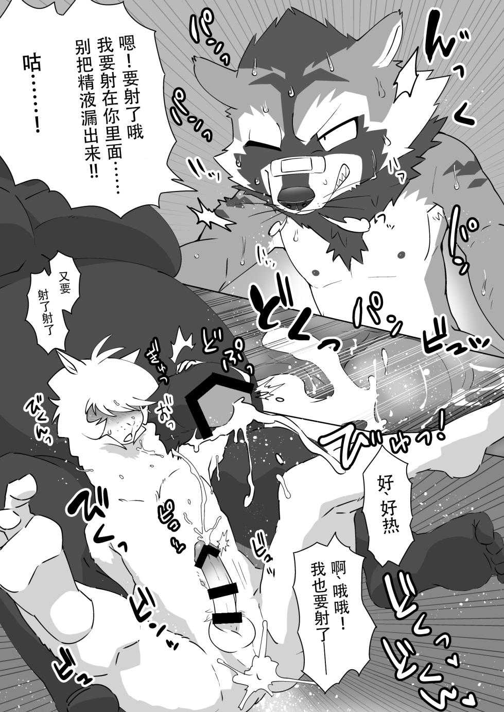 (Pixiv Fanbox) (肉鍋) COMPLETE SIZE [Chinese] [酥米饼汉化] - Page 22