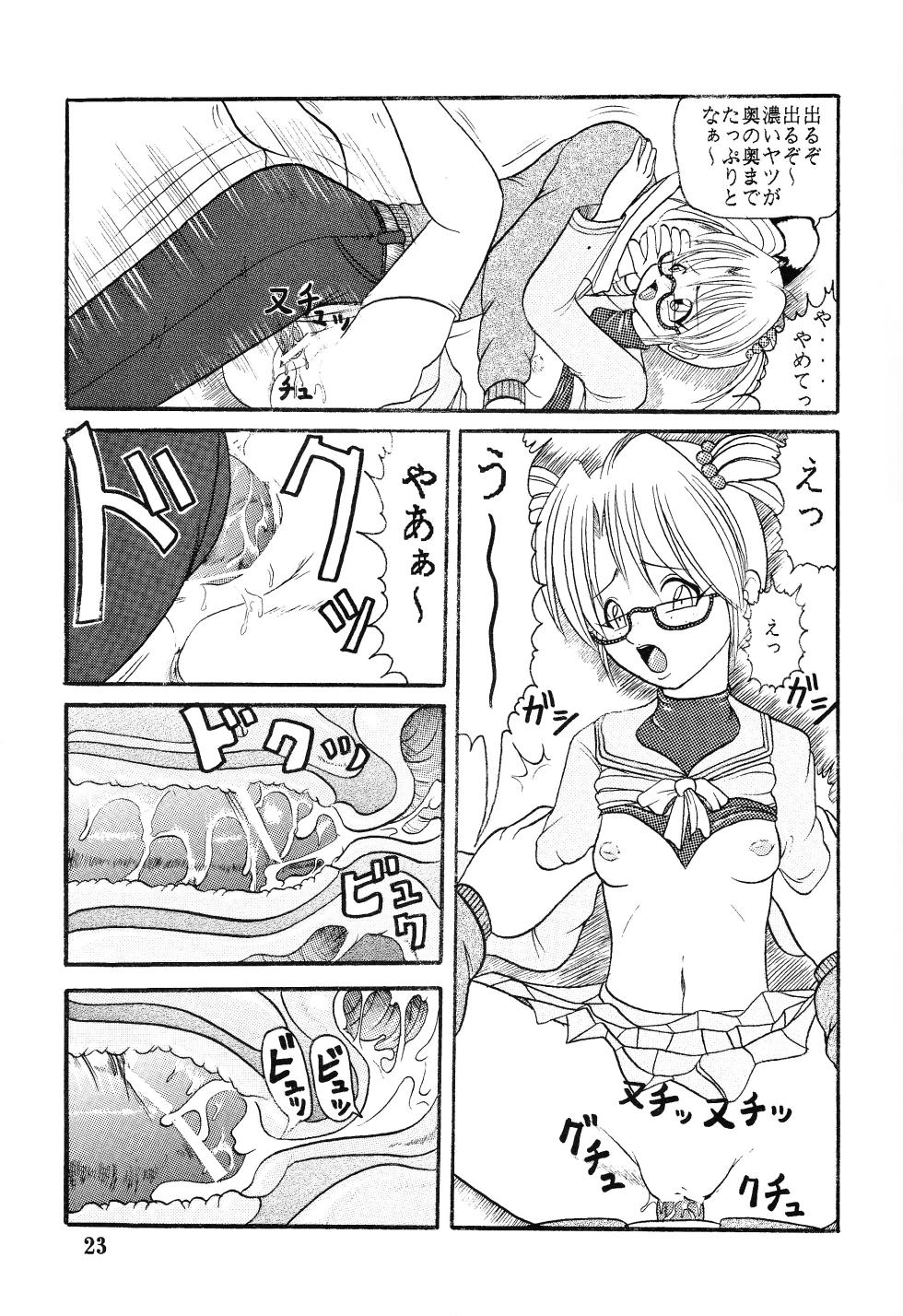 [Kiyapa CITY (Ryu Torai)] Ura yugi (Yu-Gi-Oh!) - Page 22