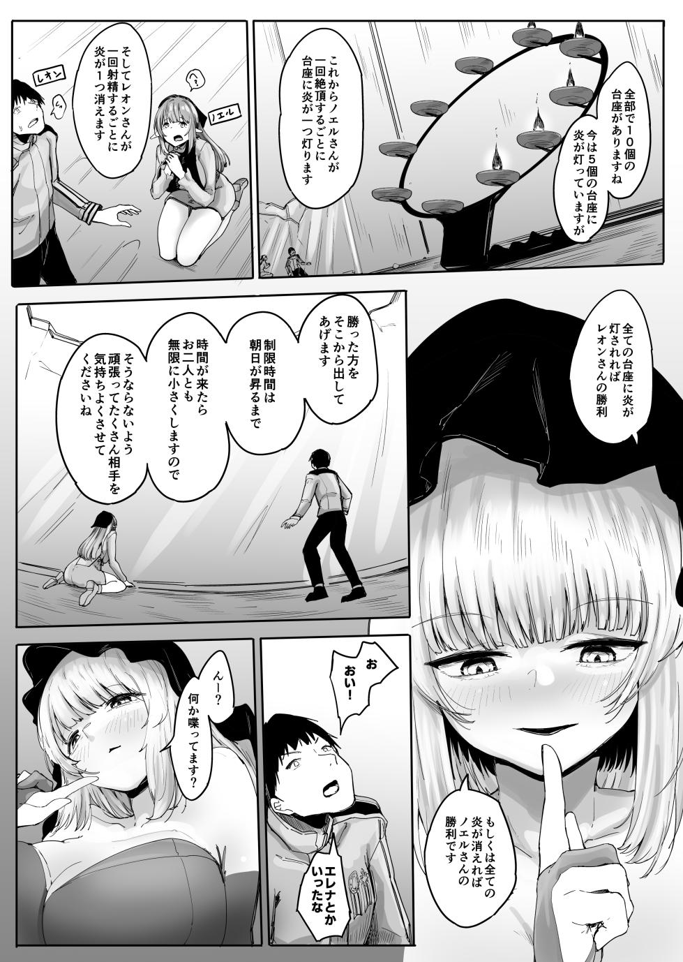 [Marushamo] Chiisaku Sarete Bakunyuu Shiyounin Elf ni Shiboritsukusareru - Page 6