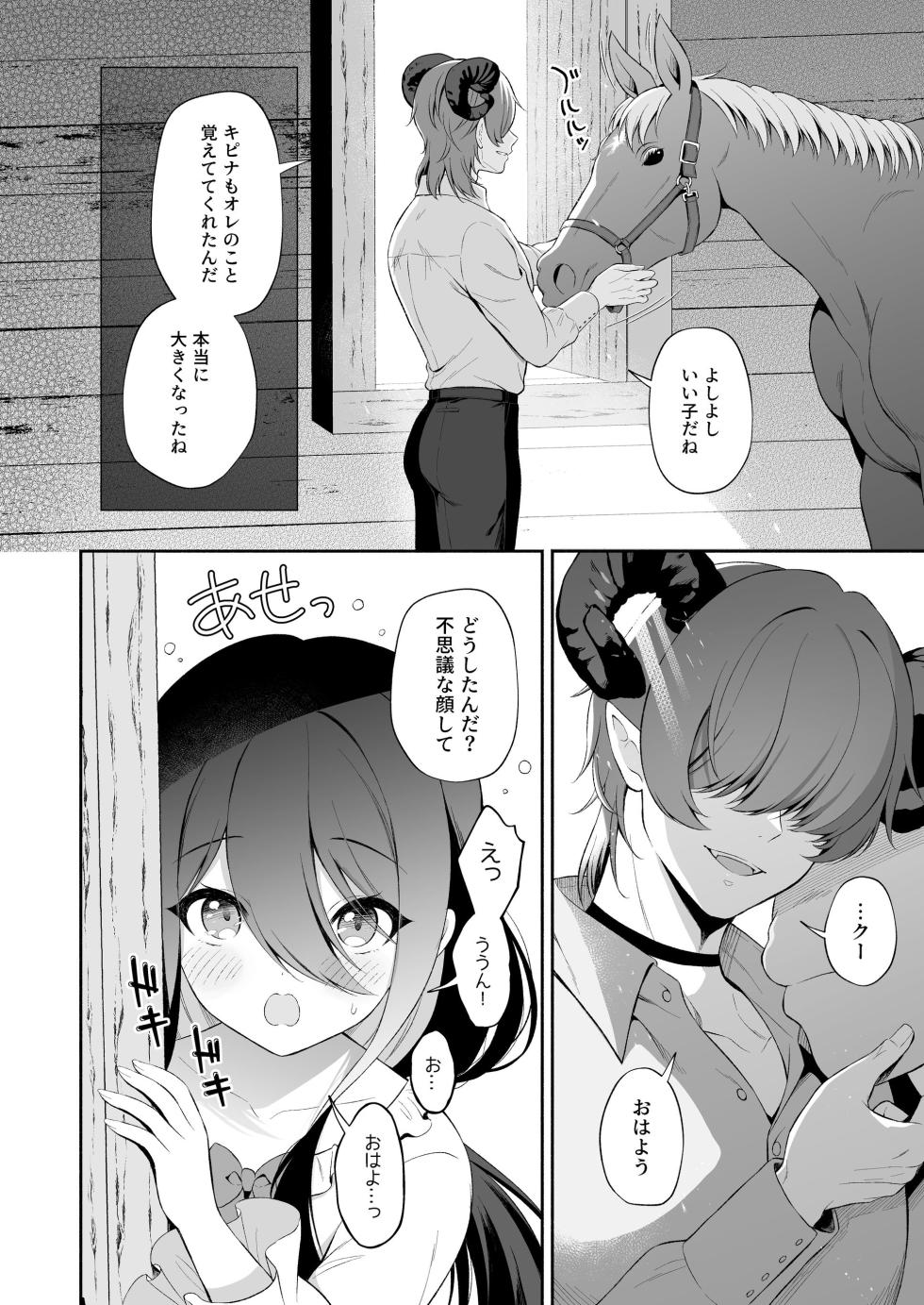 [Pandagaippiki. (Komi Zumiko)] Haramase Akuma to Muku no Mahoutsukai - The impregnation demon and the innocent wizard. [Digital] - Page 38