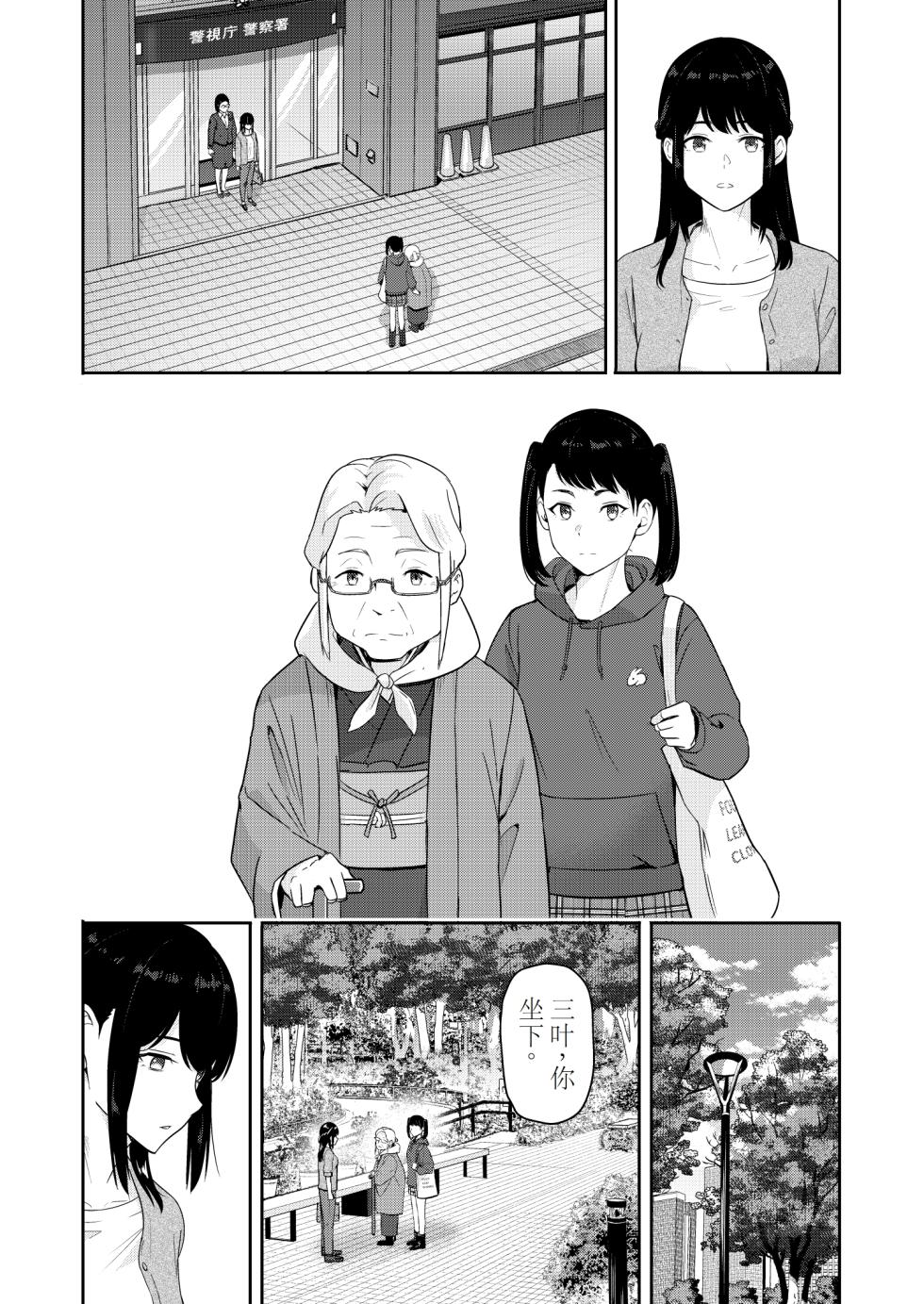 [Syukurin] Mitsuha ~Netorare10~ (Kimi no Na wa.) [Digital][Chinese] - Page 19