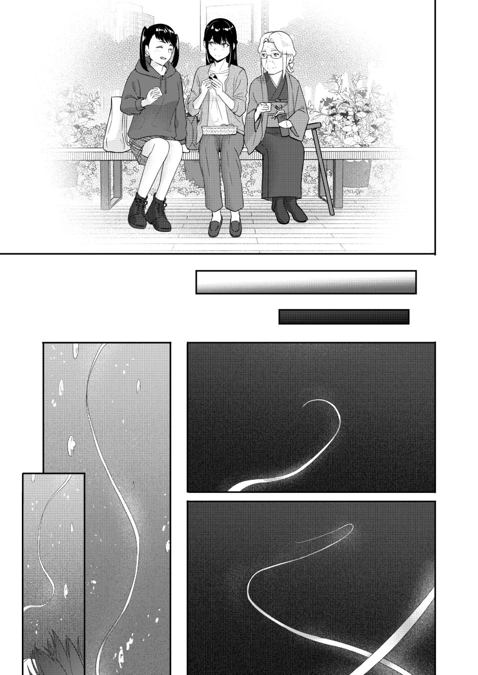 [Syukurin] Mitsuha ~Netorare10~ (Kimi no Na wa.) [Digital][Chinese] - Page 24