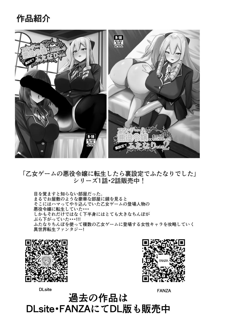 [COSCOteikoku (sella)] Futanari-chan wa bokki shitakunai! [Chinese] [黄记汉化组] [Digital] - Page 27