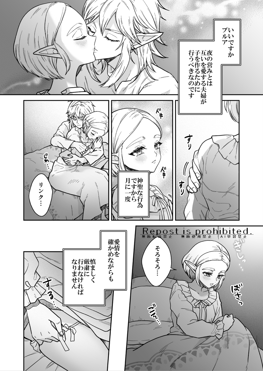 [ Dororincho] Tsuma wa 100-nen mae no hime miko-sama] [The Legend of Zelda) - Page 3