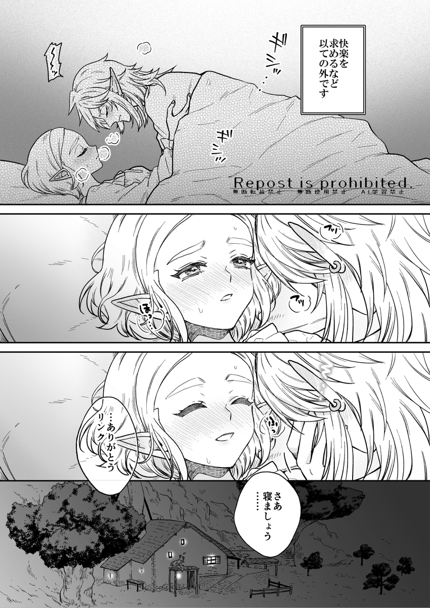 [ Dororincho] Tsuma wa 100-nen mae no hime miko-sama] [The Legend of Zelda) - Page 4