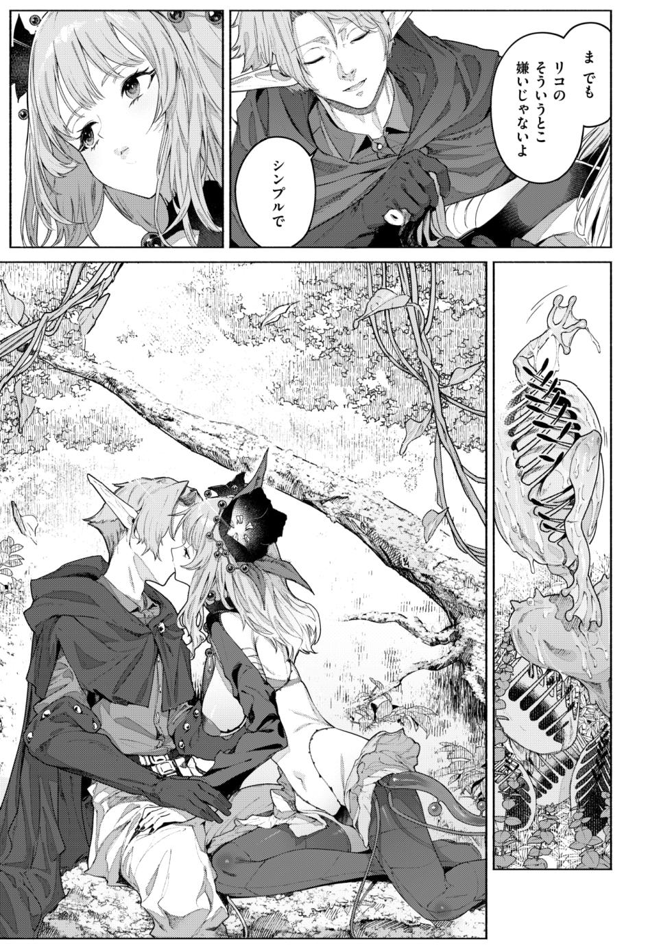 Isekai Rakuten Vol. 46 - Page 12