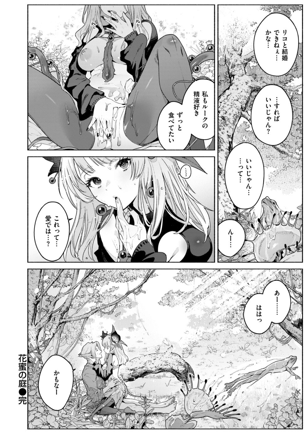 Isekai Rakuten Vol. 46 - Page 31