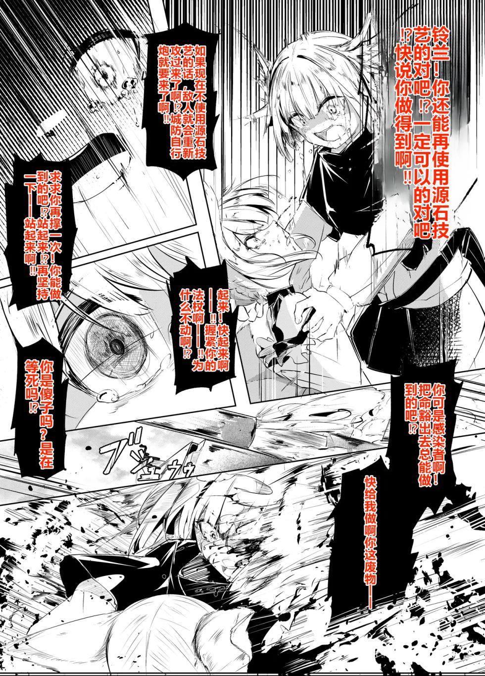 [白魚京][Chinese]「皆の手」～スズラン～ [XueHuKING个人ai汉化自嵌] - Page 5