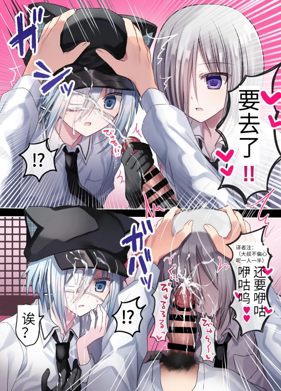 [藤河(トウガ)] 生意気少年F××K ‐親友に見出す劣情‐ [中国翻译] - Page 10