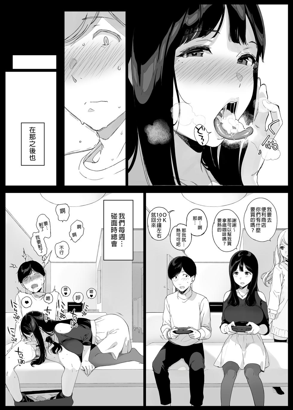 [NANIMOSHINAI (笹森トモエ)] げーみんぐはーれむ 1-4.5 [中文] [無修正] - Page 28