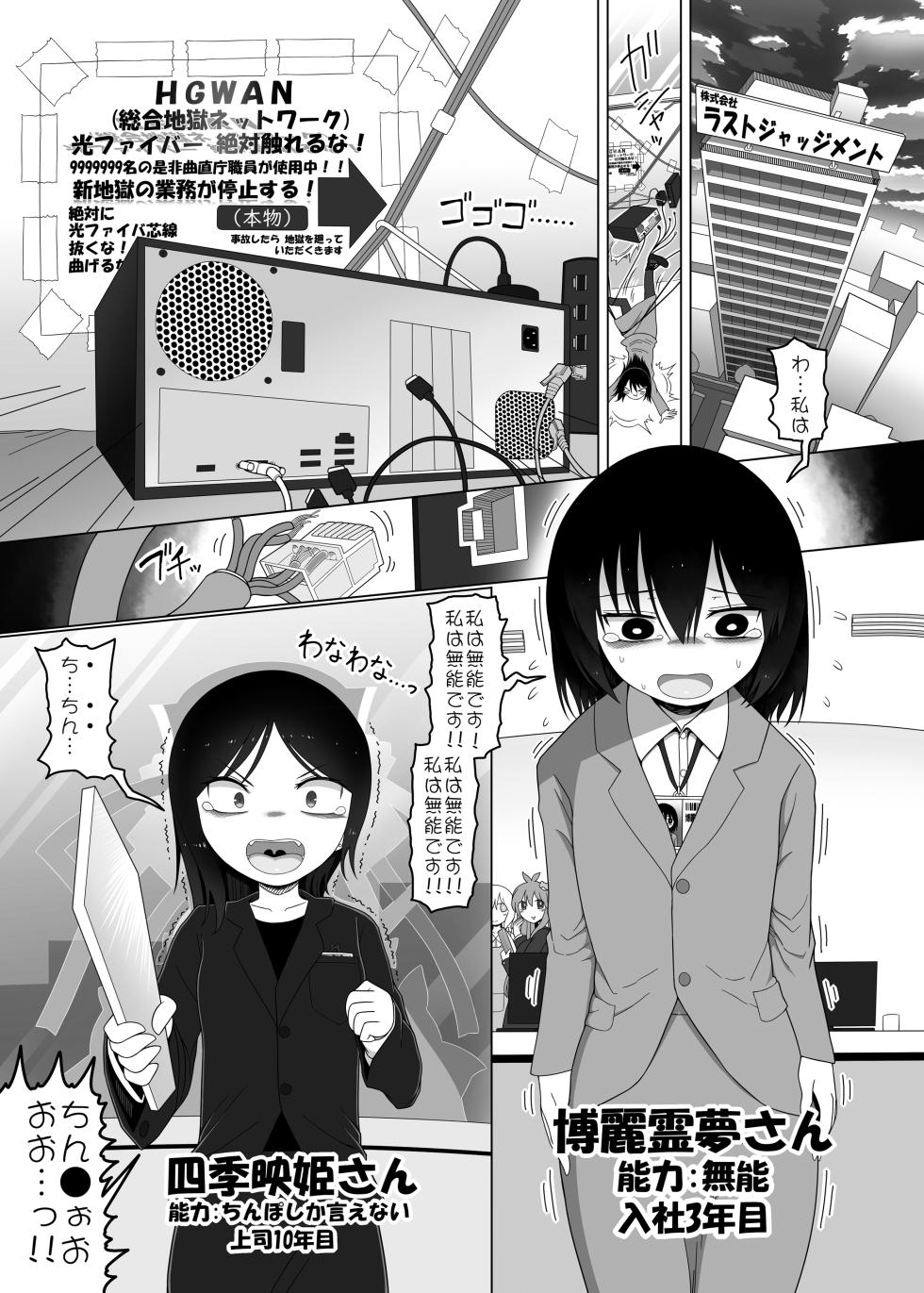 [Yashiya (YASSY)] Tasukete！Doremy-san (Touhou Project) [Digital] - Page 2