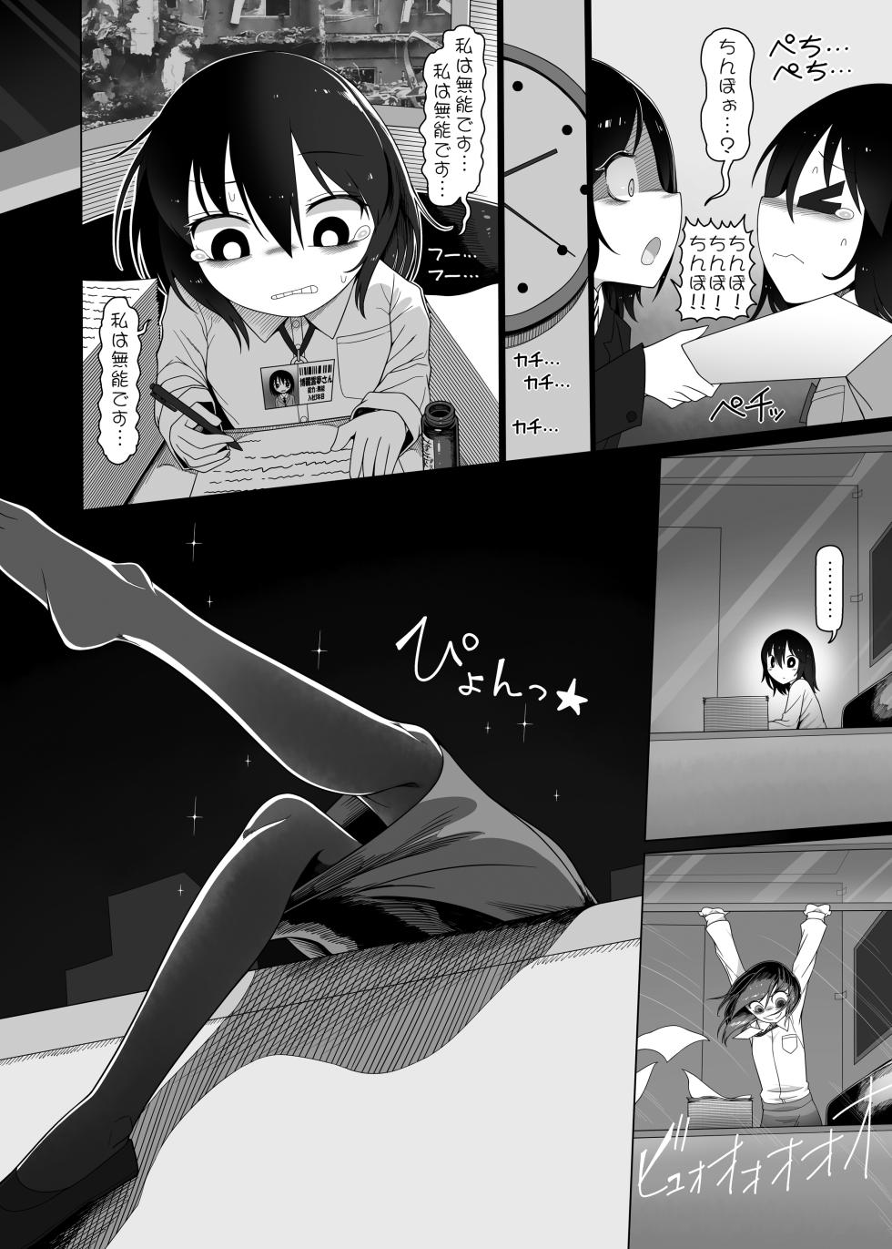 [Yashiya (YASSY)] Tasukete！Doremy-san (Touhou Project) [Digital] - Page 15